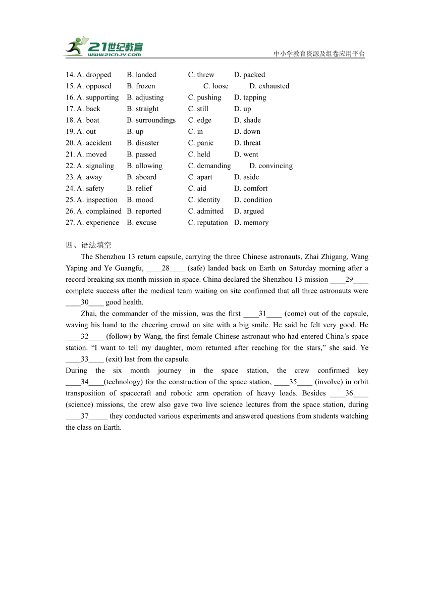 高中英语高考题型天天练（7）（35分钟，含解析）