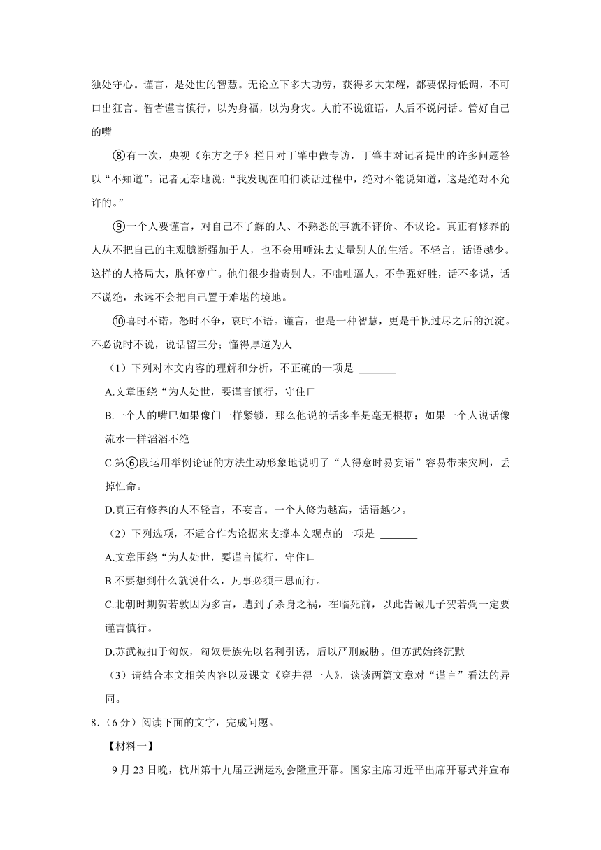 2024年江西省赣州市大余县南安中学中考语文一模试卷（含解析）