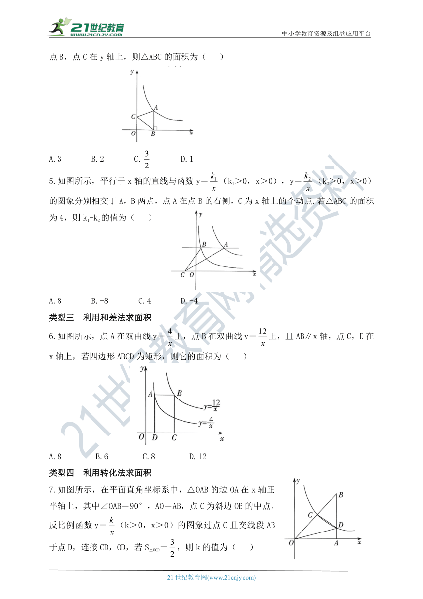 第一章 反比例函数专项训练：反比例函数中的面积问题求解技巧（含答案）