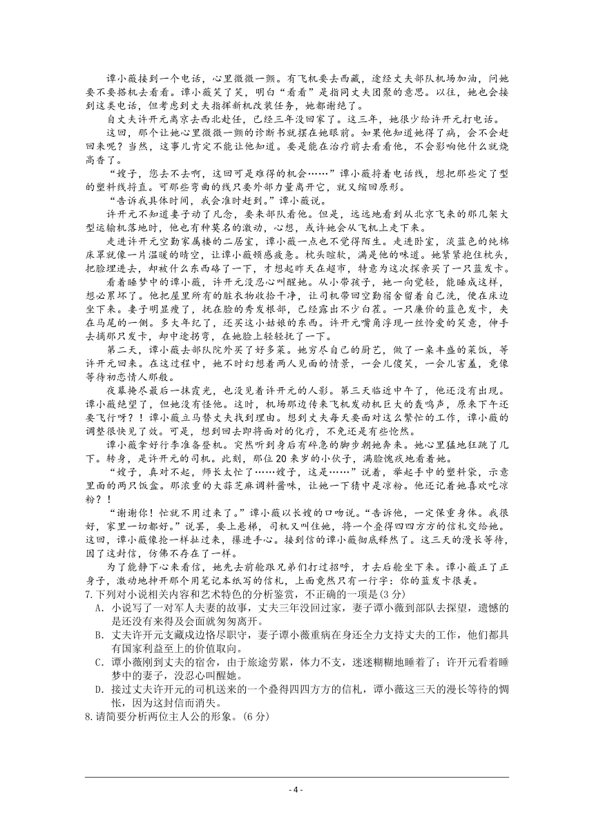 江苏省苏州新草桥中学2019-2020学年高一下学期期中考试语文试卷 Word版含答案