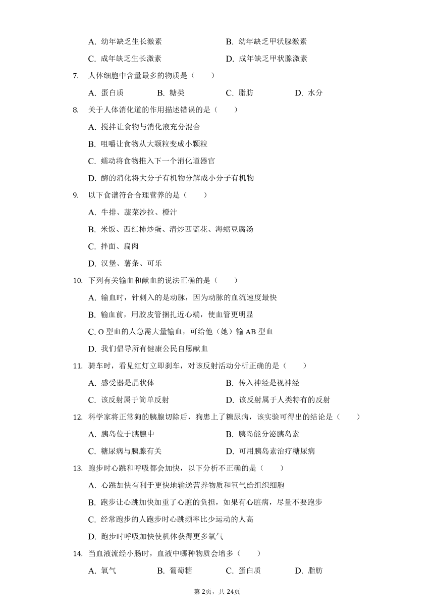 2020-2021学年福建省福州市七年级（下）适应性生物试卷（word版，含解析）