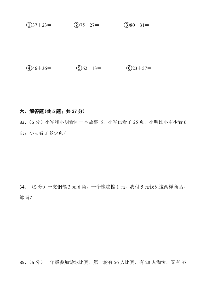 江苏省淮安市金湖县2022-2023学年一年级下学期期末数学试题（含答案）