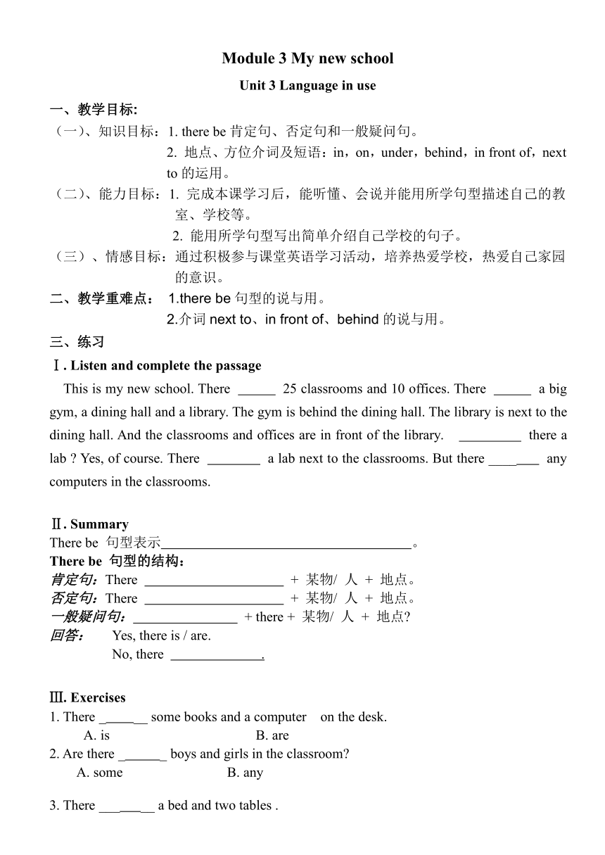 外研版七年级上册Module 3 unit3 Language in use.教案