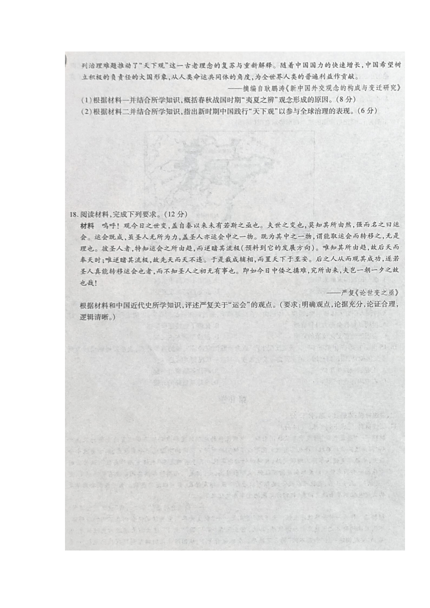 辽宁省2022届高三上学期期中考试历史试题（扫描版，含解析答案）