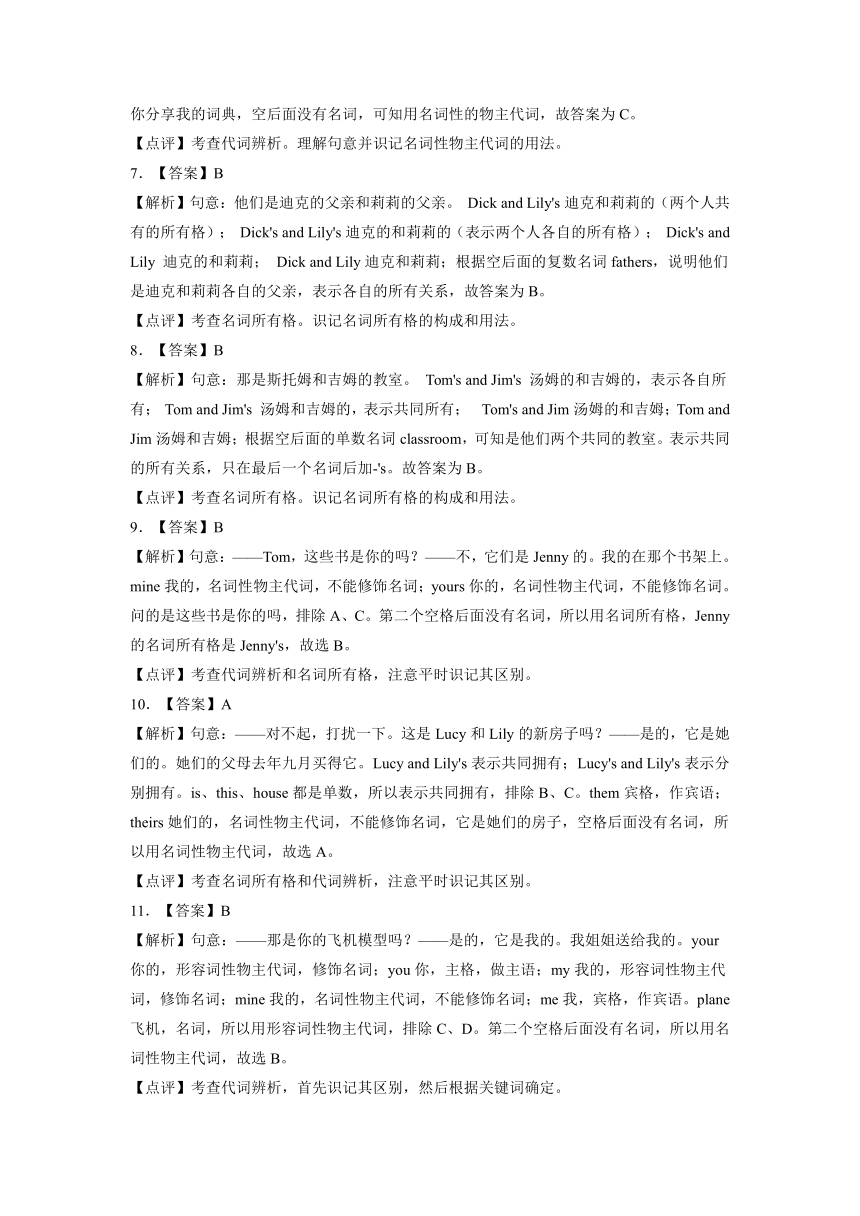 七年级英语牛津译林版下学期月考Units 3-4 易错语法（含解析）