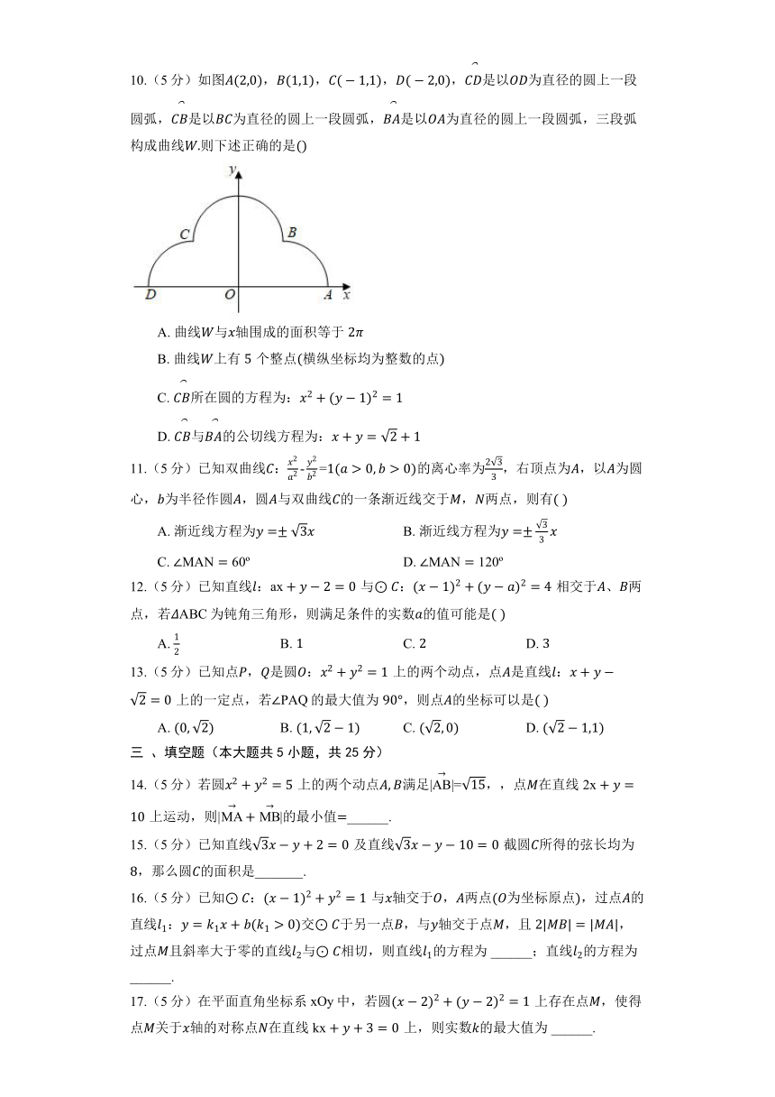 人教A版（2019）选择性必修第一册《2.5.1 直线与圆的位置关系》提升训练（含解析）