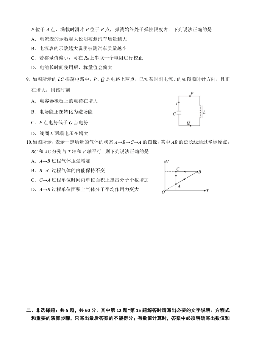 江苏省宿迁市泗阳县2022-2023学年高二下学期4月期中考试物理试题（含答案）