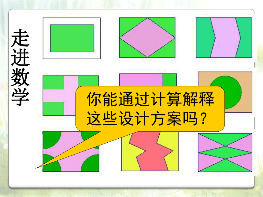 鲁教版（五四制） 八年级下册数学 8.6 一元二次方程的应用 课件(共24张PPT)