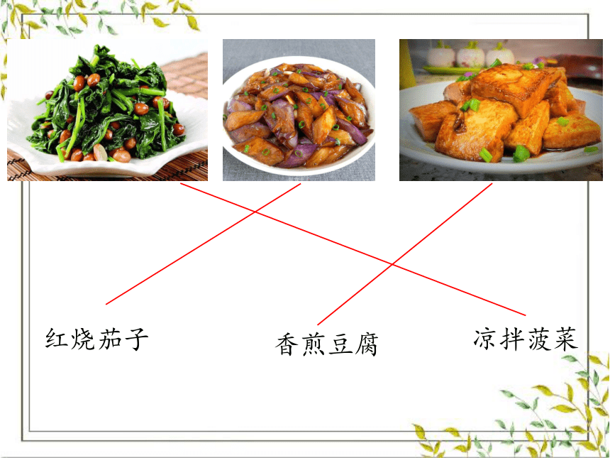 4 中国美食  课件 (共26张PPT)
