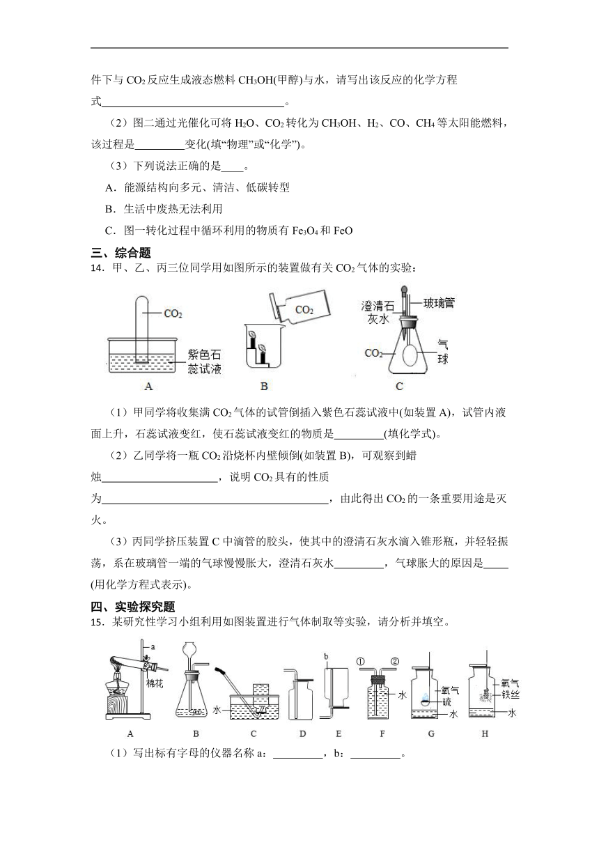 第六单元碳和碳的氧化物单元自测题(含解析)-2022-2023学年九年级化学人教版上册