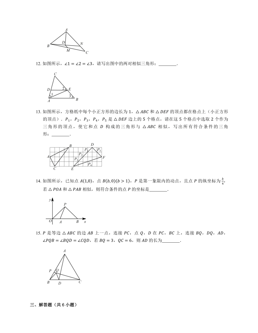 浙教版九年级数学上册4.4两个三角形相似的判定同步练习(Word版含答案)