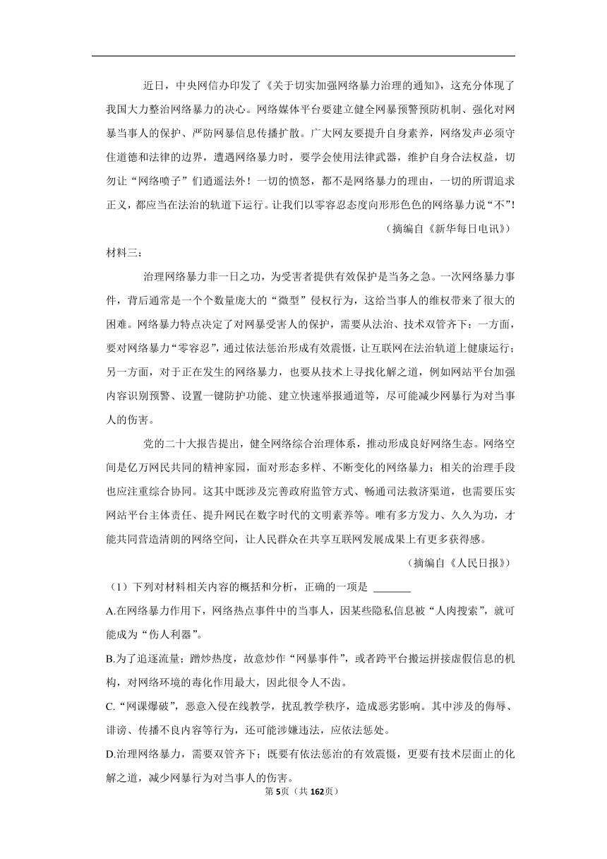 2023年高考语文专题复习之非连续性文本阅读（含答案）