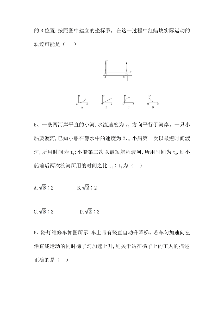 1.2运动的合成与分解 课时作业--2021-2022学年高一下学期物理粤教版（2019）必修第二册（word 含答案）