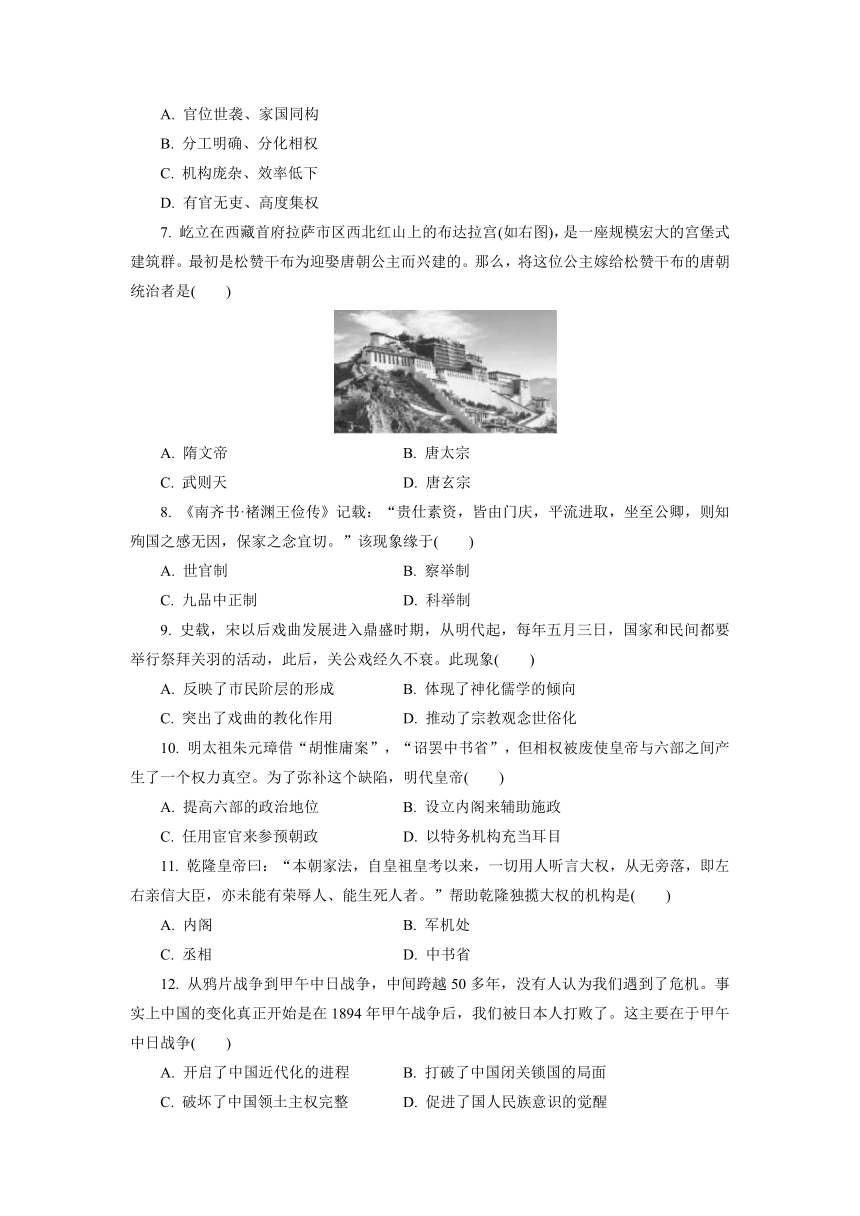 江苏省阜宁县实验高级中学2021-2022学年上学期高二学业水平合格性考试仿真模拟历史试卷(十)（word版含答案）