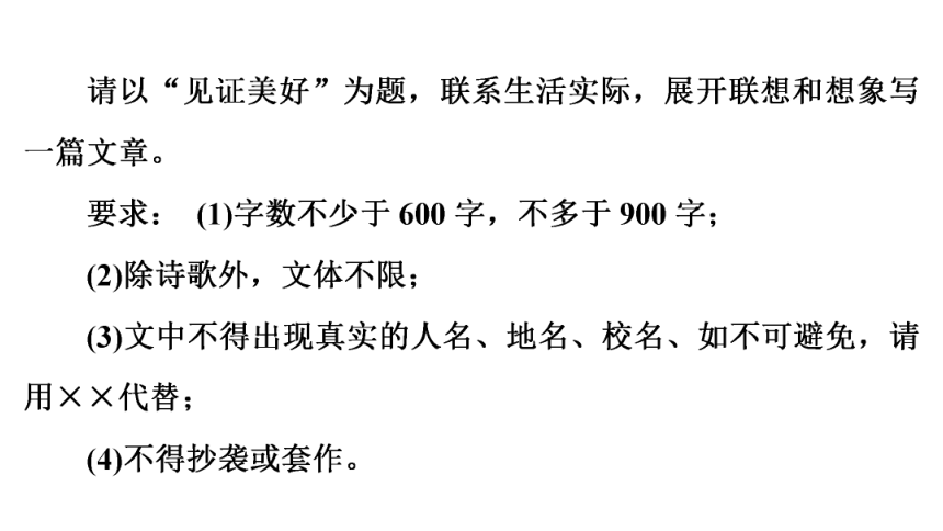 2021年广东省深圳市中考作文考情分析课件（47张ppt）