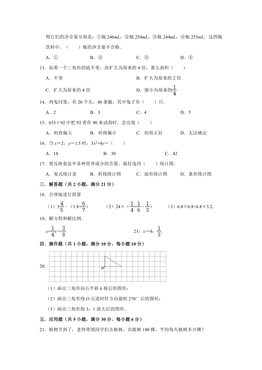 人教版2021年辽宁省大连市小升初数学模拟试卷（一）（含解析）