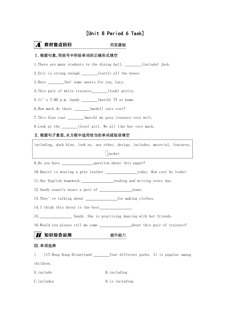 七年级上册英语（牛津译林版）课时作业：Unit 8 Period 6 Task（含答案）