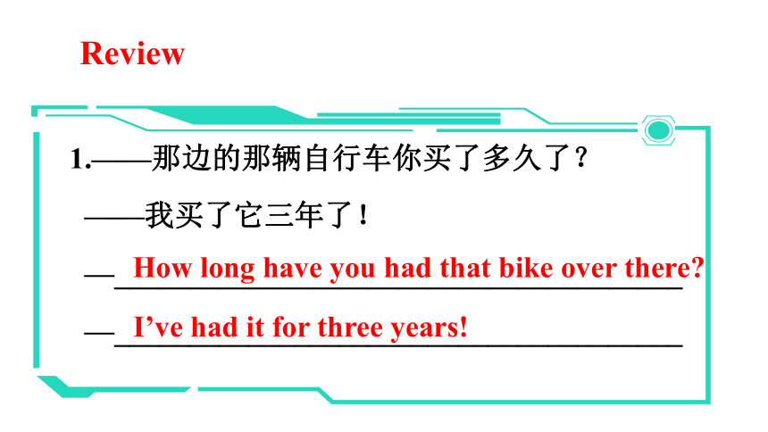 Section B  3a-Self Check 课件Unit 10  I’ve had this bike for three years（新目标八下）
