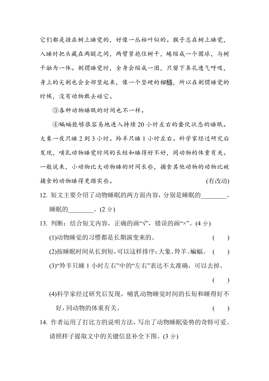 部编版四年级语文下册第七单元培优测试卷（含答案）