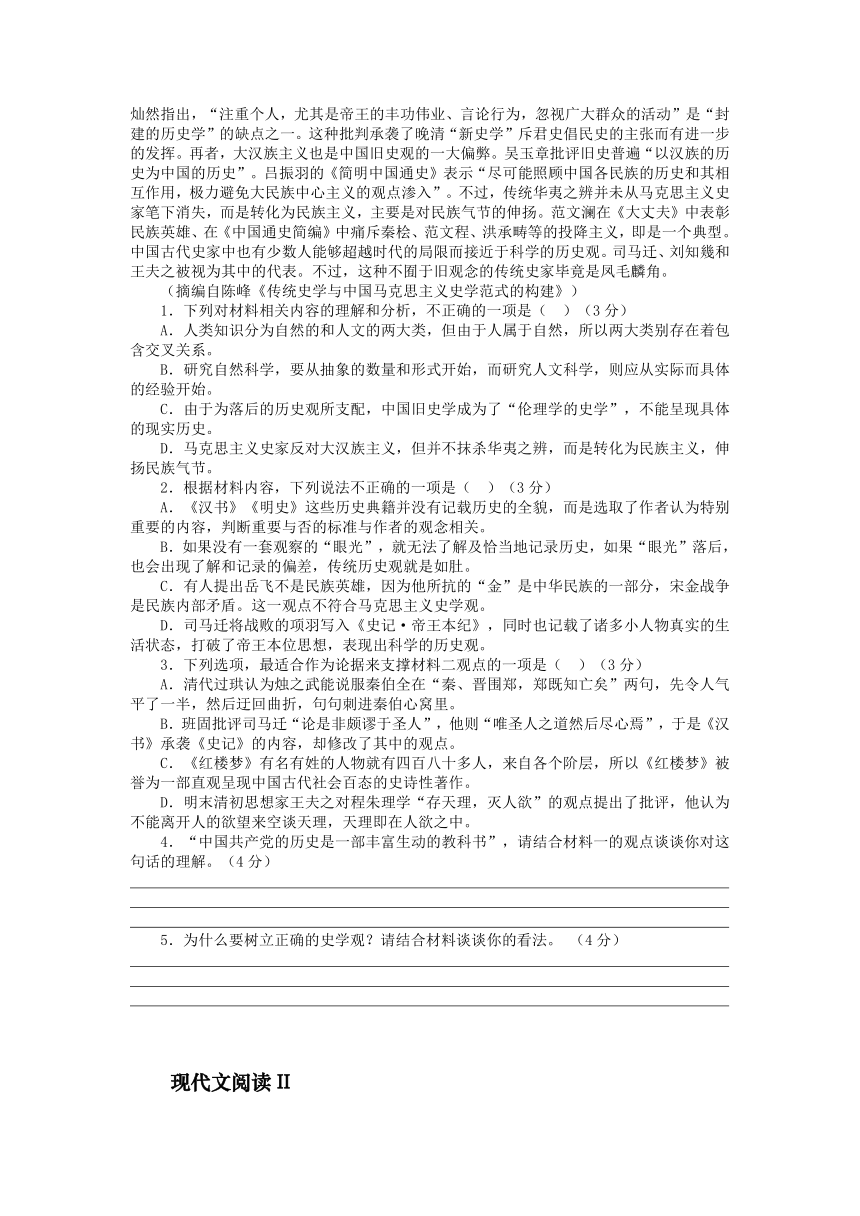 2023届高三语文现代文阅读提升专练129（含答案）