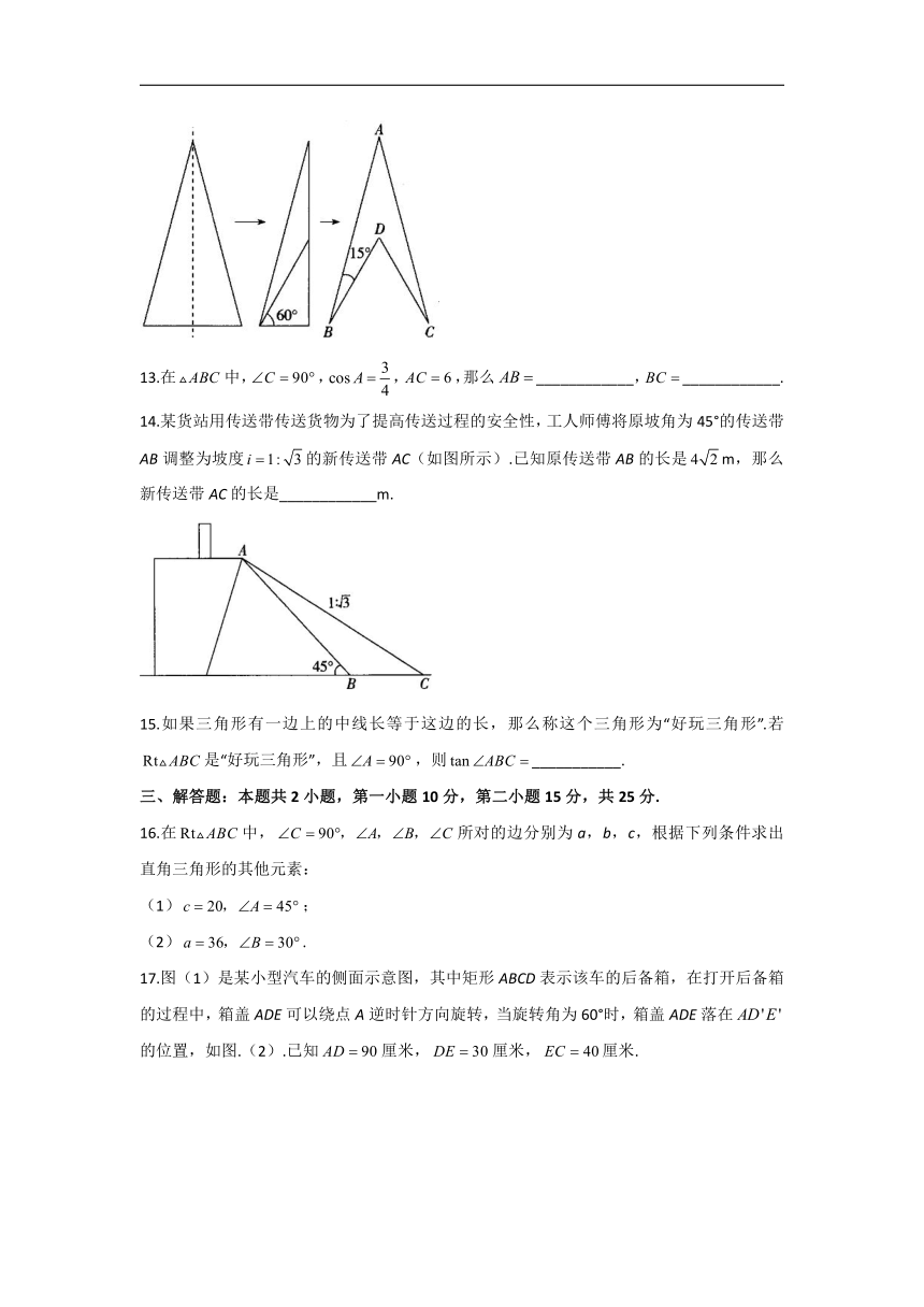 第二章 直角三角形的边角关系B卷 能力提升 2021-2022学年鲁教版五四制九年级上册数学单元测试AB卷（Word版含答案）