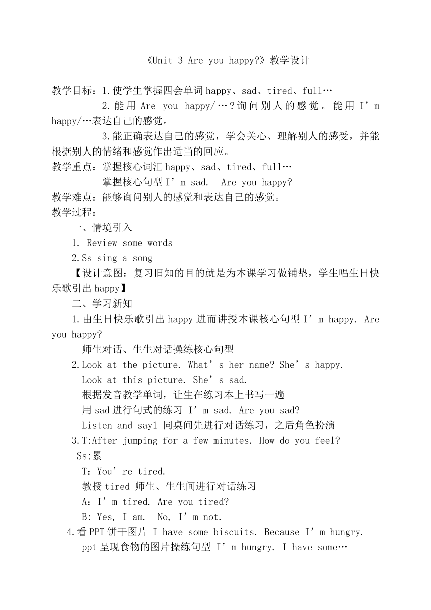 Module 1  Unit 3 Are you happy?教案