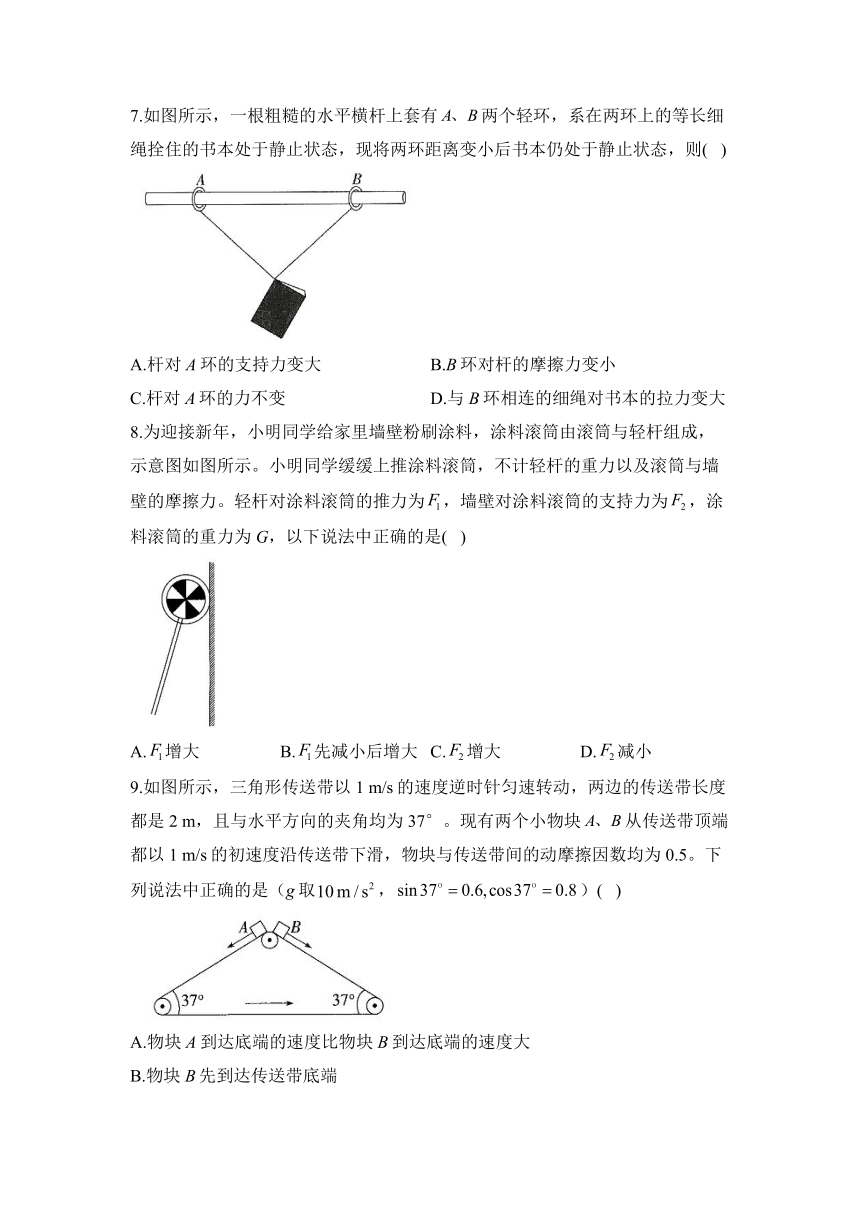 河南省洛阳市孟津区第一高级中学2022-2023学年高一上学期期末达标测物理试卷（A卷）（含解析）