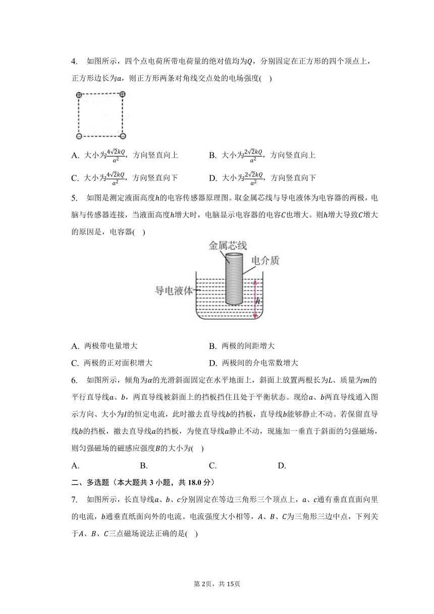 2022-2023学年四川省泸州市泸县高二（上）期末物理试卷（含解析）