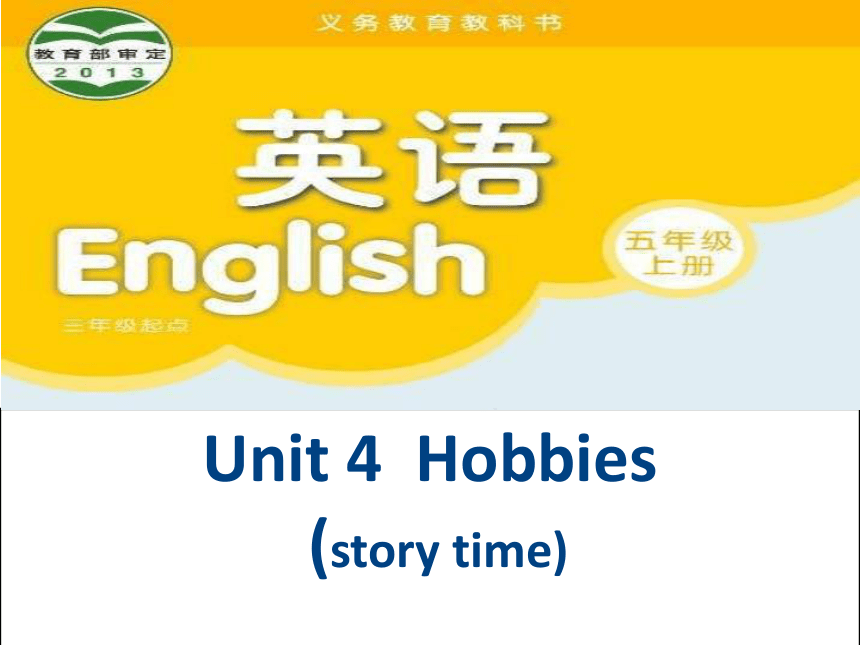 Unit 4 Hobbies（Story time）课件（共25张PPT）