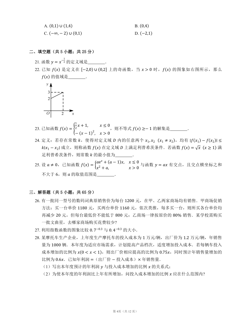 2022届高考数学二轮专题测练-函数（Word含答案解析）