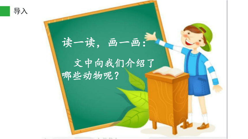 3 拍手歌课件（19张PPT）