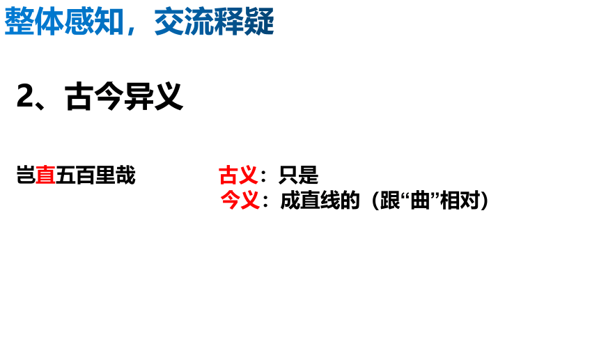 10.唐雎不辱使命   课件(共33张PPT)