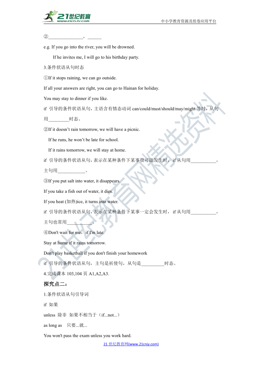 Unit 7 Memory 第3课时Grammar导学案