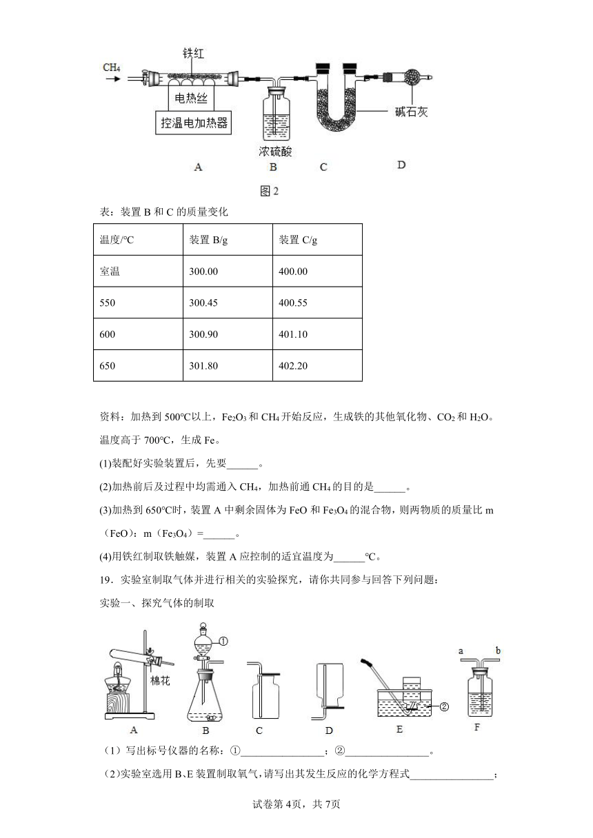 9.1有机物的常识同步练习—2021-2022学年九年级化学科粤版下册（word版含答案）