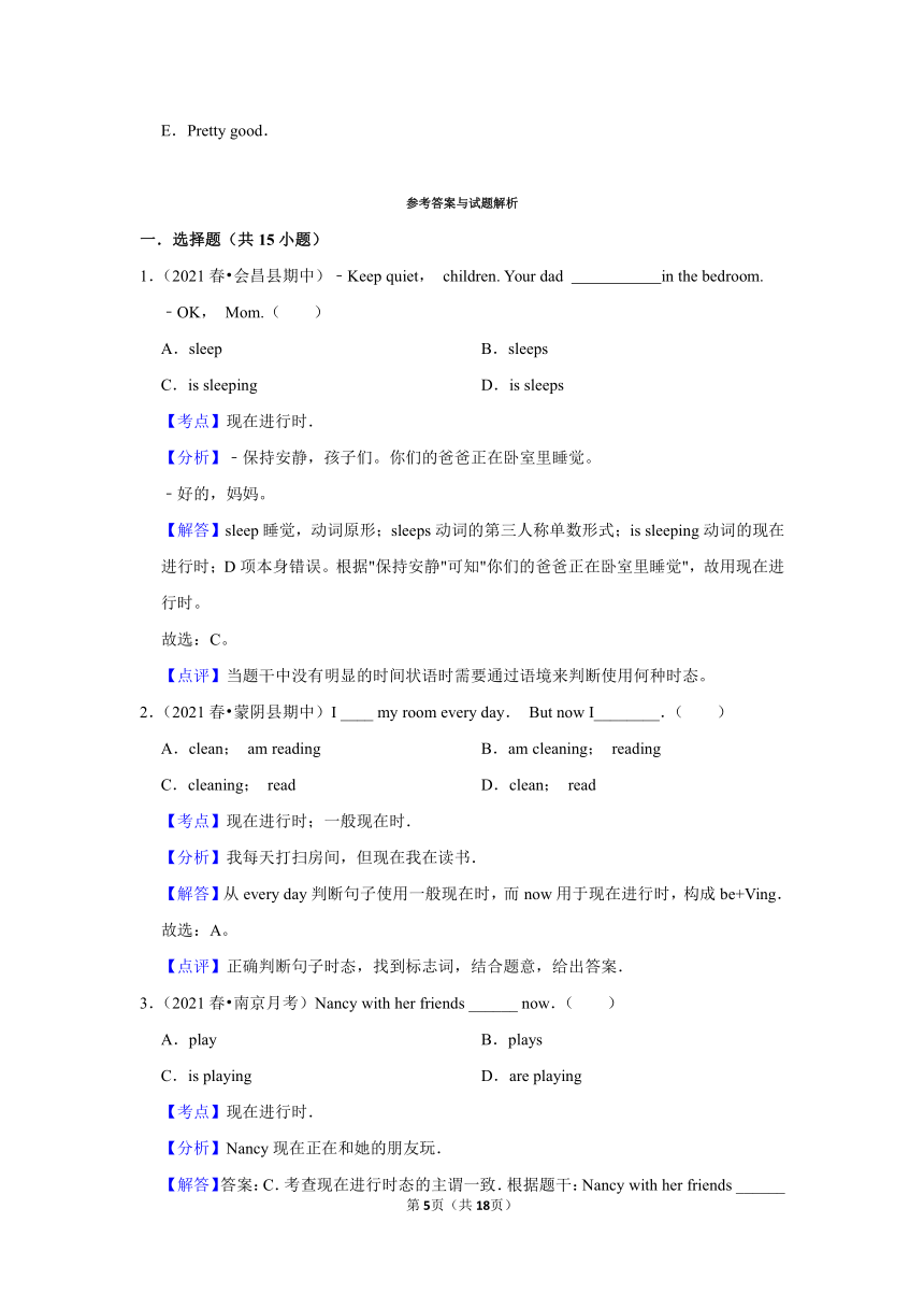 人教新目标七年级上学期期末语法专题练习：现在进行时（含答案解析）