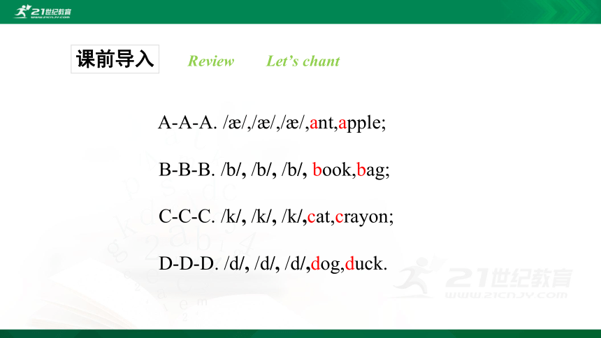 Unit 2 Colours Part B Let's talk 课件（21张PPT）