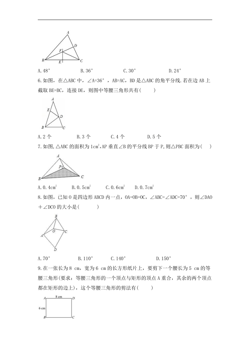 2022-2023学年浙教版数学八年级上册2.4 等腰三角形的判定定理 课时练习 （含答案）