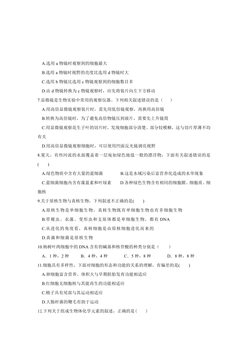 河北省唐山市第十一高级中学校2021-2022学年高一上学期期中考试生物试卷（Word版含答案）