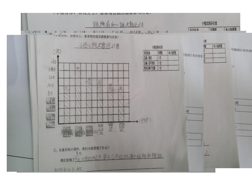 四年级下册数学课件-3.1  折线统计图的认识沪教版(共18张PPT)