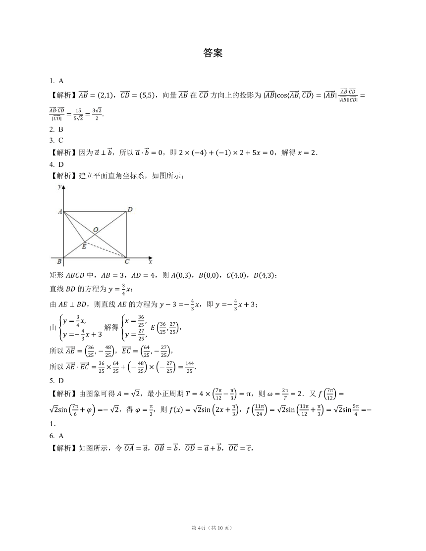 人教B版（2019）必修第三册8.1.3 向量数量积的坐标运算（含答案）
