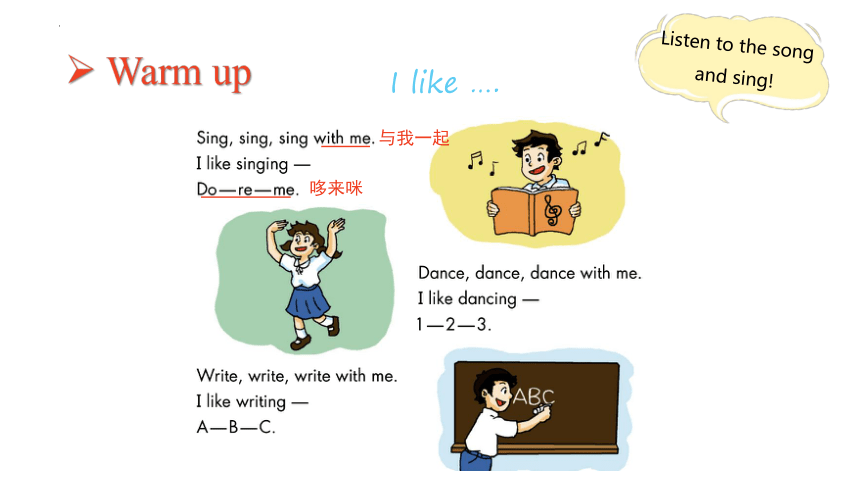 Module 2 Unit 1 Things I like doing 课件(共30张PPT)