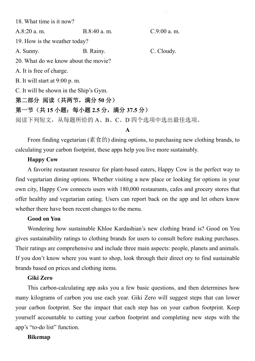 江苏省淮安市2022-2023学年高二下学期期末调研考试英语试题（PDF版含答案，无听力音频有听力原文）