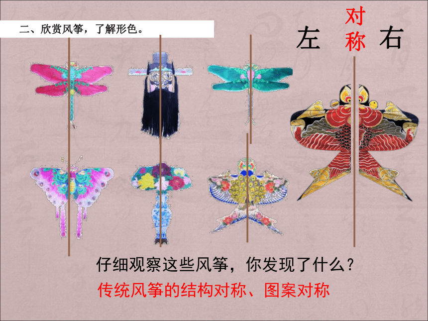 2风筝风筝飞上天（课件）浙美版美术五年级下册(共13张PPT)