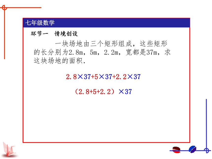 苏科版数学七年级下册9.5多项式的因式分解（1）——提公因式法课件 (共23张PPT)