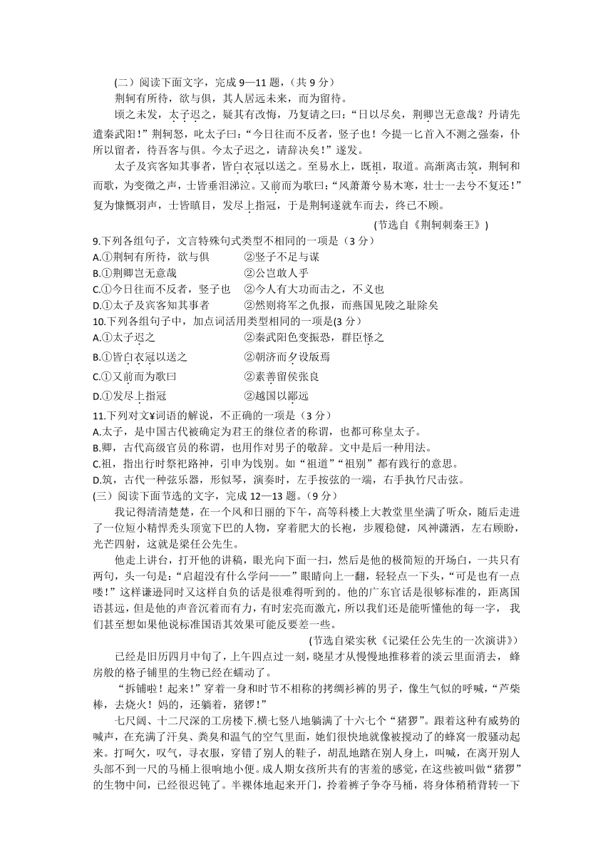 河南省洛阳市2020-2021学年高一上学期期中考试语文试卷 Word版含答案