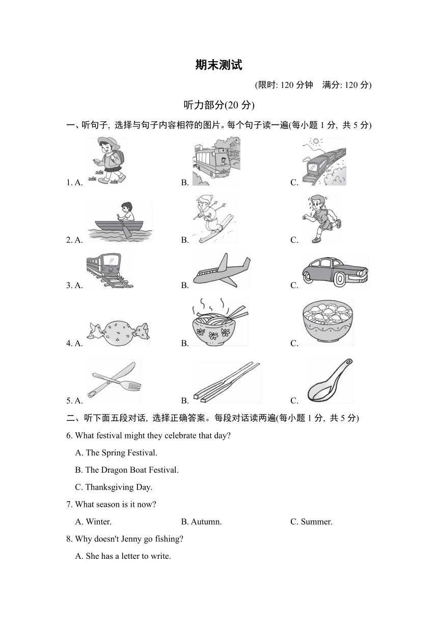 鲁教五四版八年级下册英语期末测试（含答案和听力原文无音频）