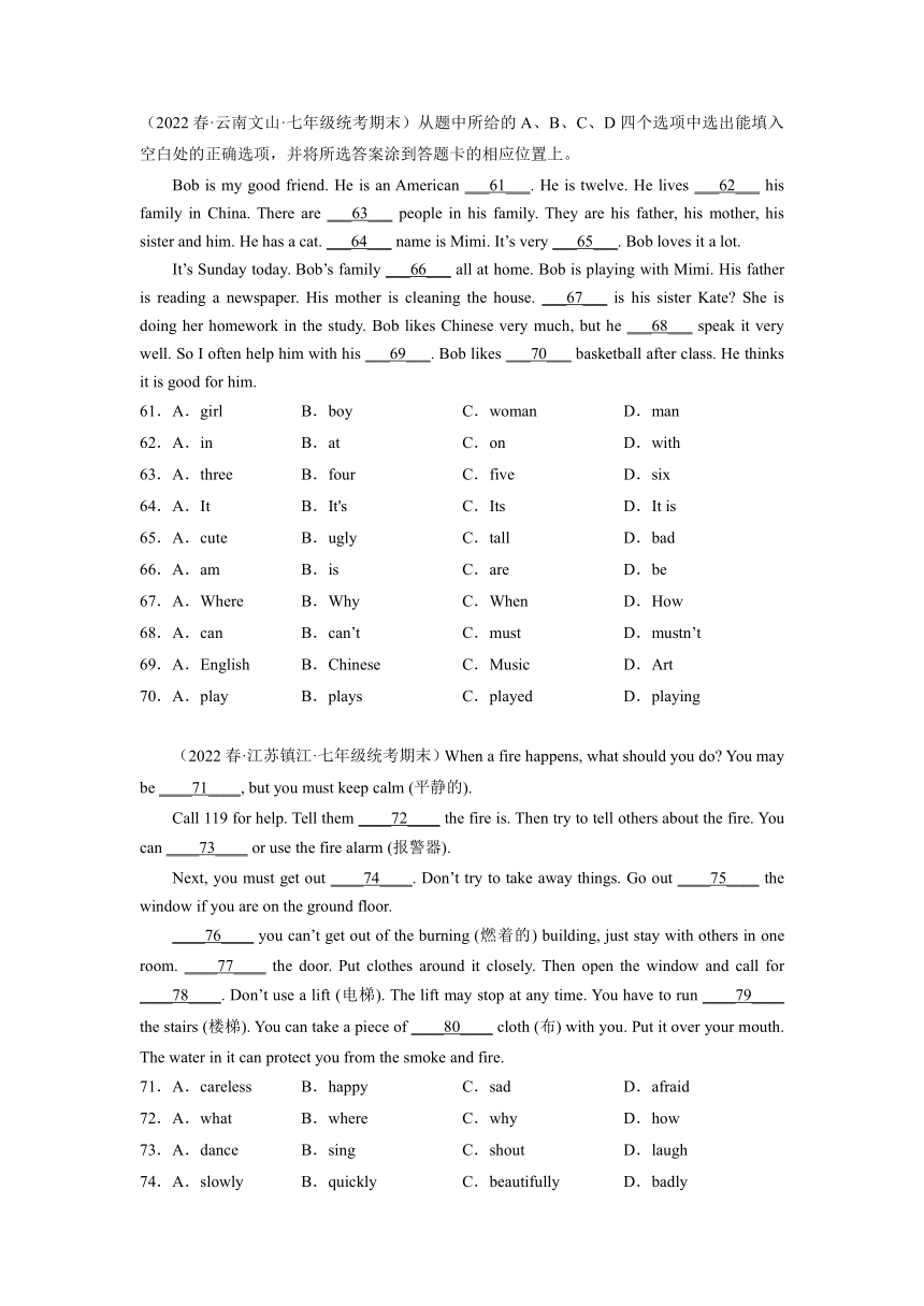 专题07 完形填空精练精析20篇（期末真题+名校模拟）-2022-2023学年七年级英语下学期期末复习查缺补漏冲刺满分（外研版）（含解析）