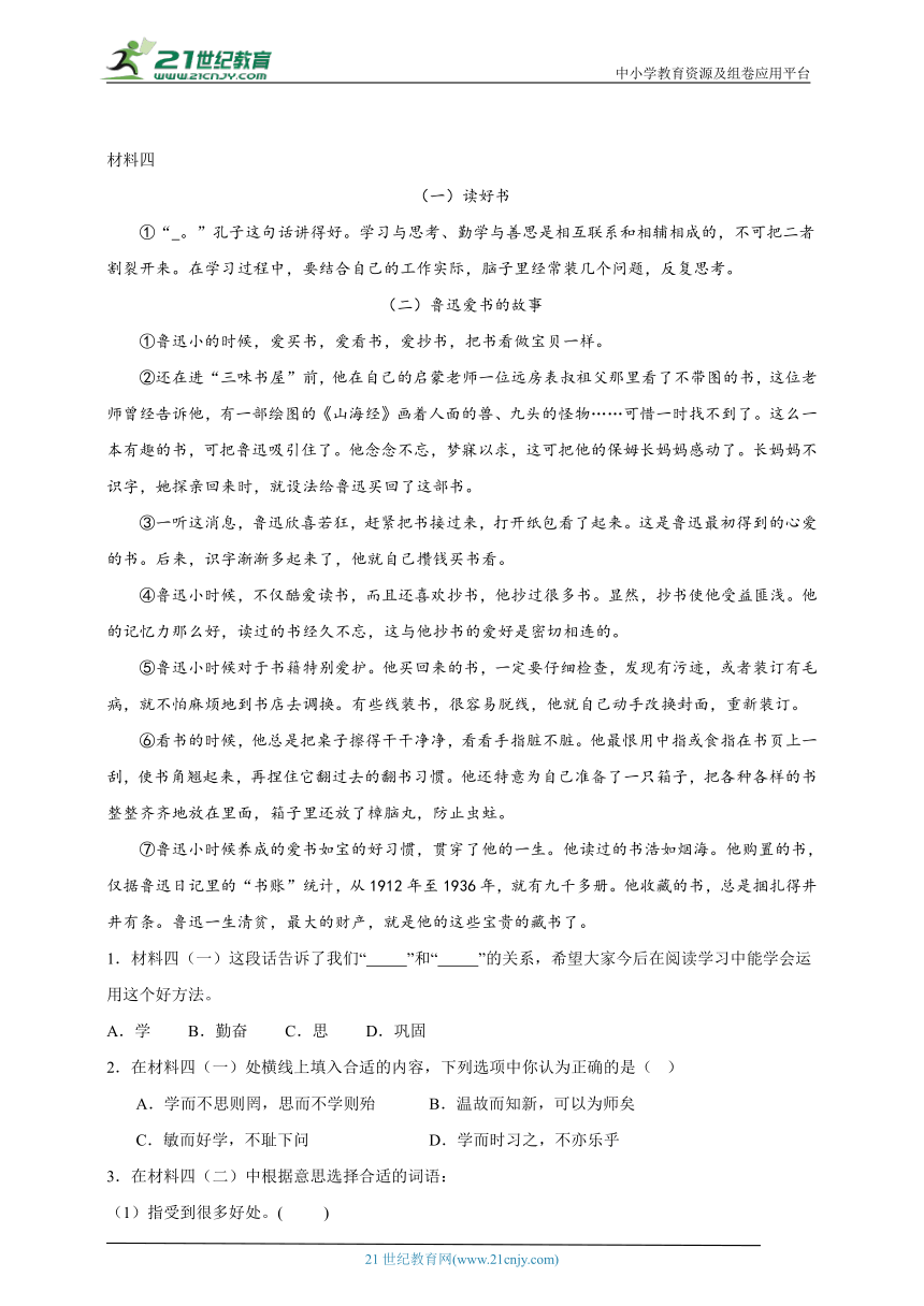 统编版六年级下册2024年小升初重难点检测卷（三）（含答案）