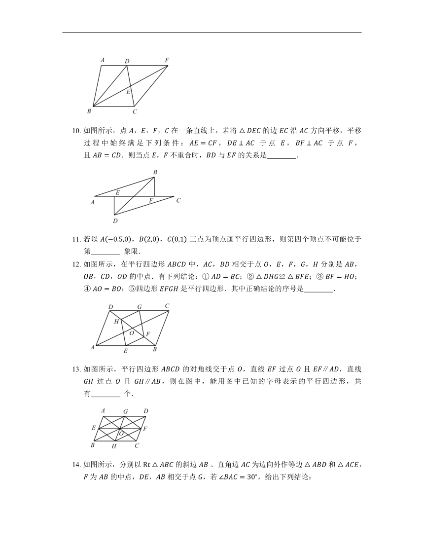 2022-2023学年浙教版八年级数学下册4.4 平行四边形的判定定理同步练习（Word版含答案）