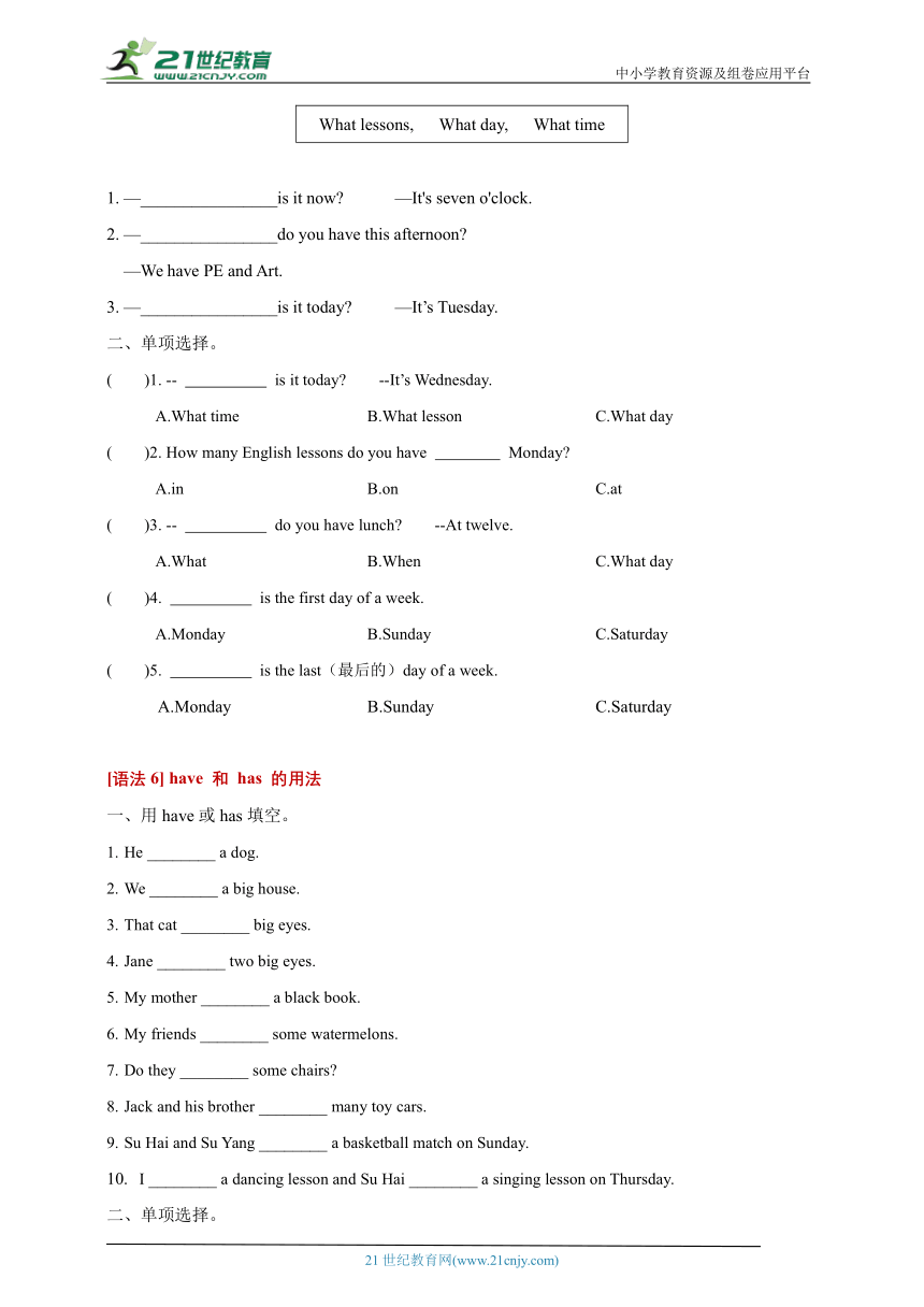 【期中专项复习】03 语法精练（含答案）--2024学年小学英语译林版四年级下册